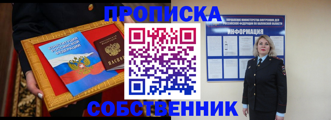временная регистрация для всех в Ярославской области