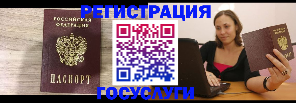 прописка 2025 в Ярославской области