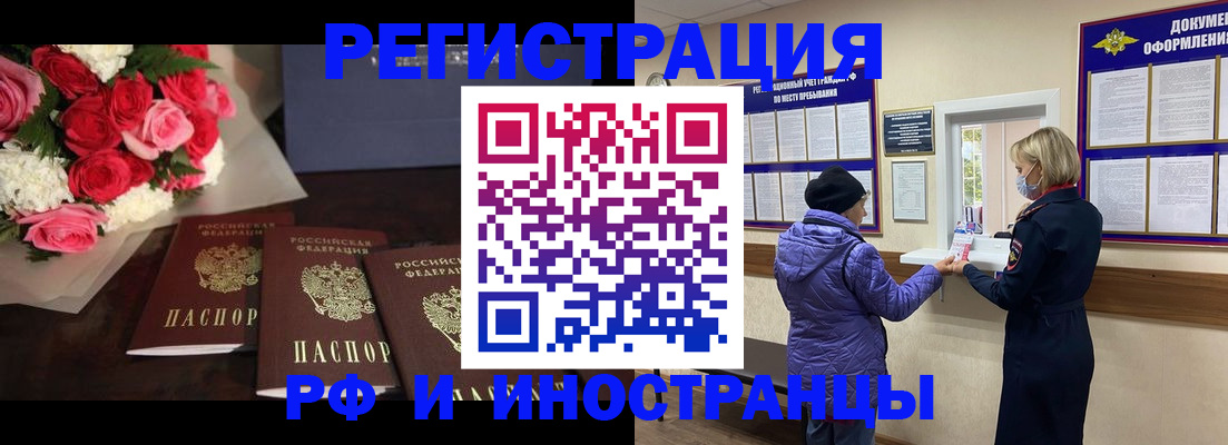 регистрация в Ярославской области