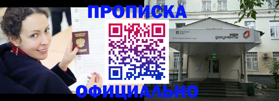 временная регистрация для всех в Ярославской области