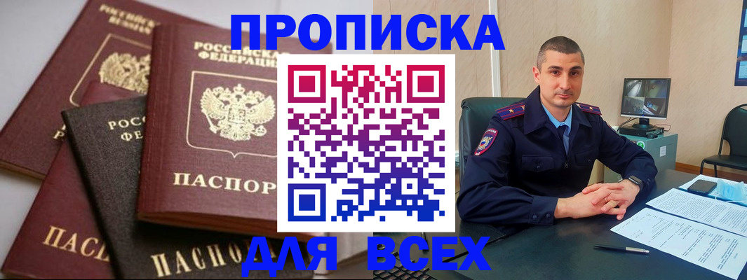 временная регистрация недорого в Ярославской области