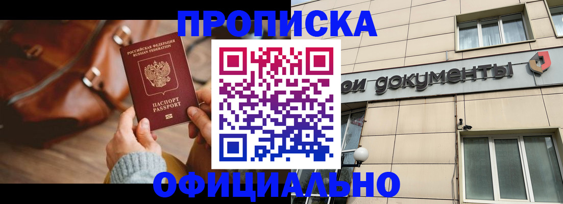 временная регистрация законно в Ярославской области