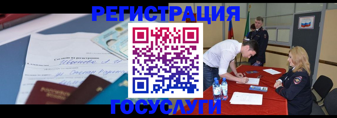 прописка иностранных граждан в Ярославской области