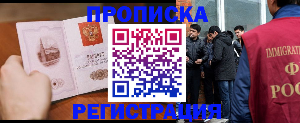 прописка для военкомата в Ярославской области